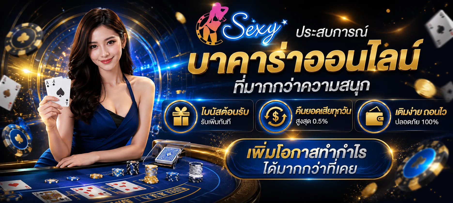คาสิโนออนไลน์ 77PG ถ่ายทอดสดจากสตูดิโอ