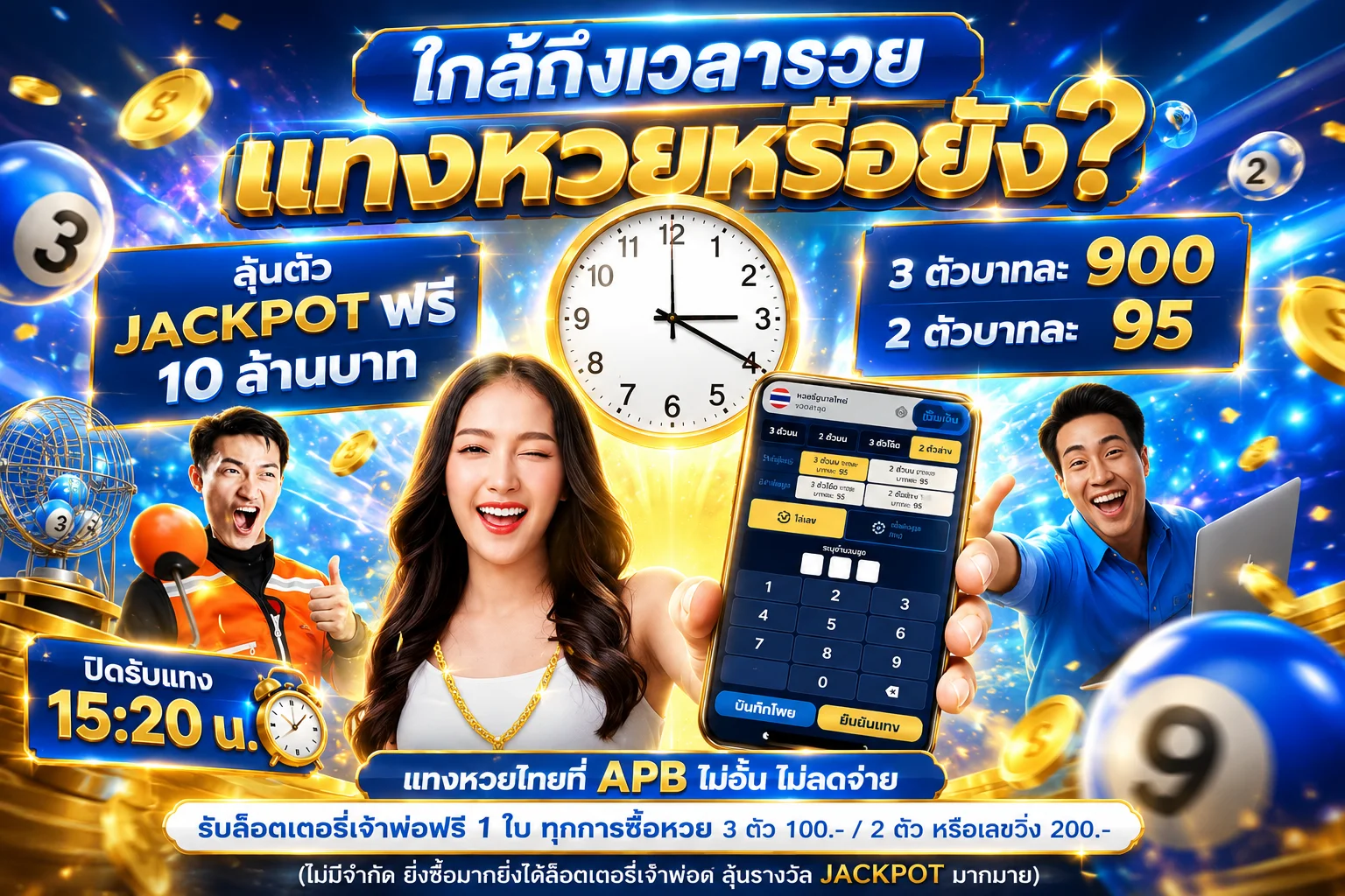 หวยออนไลน์ 77PG แทงหวยได้ครบทุกประเภท
