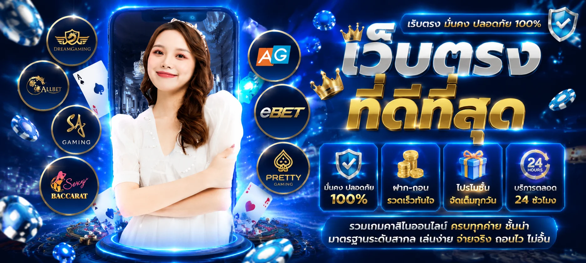 แบนเนอร์โปรโมชั่นสมัครสมาชิก 77PG รับโบนัสฟรี